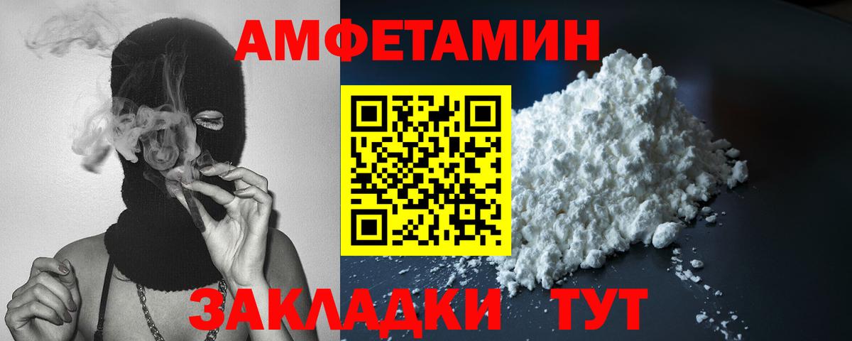 АМФЕТАМИН Розовый Рузаевка