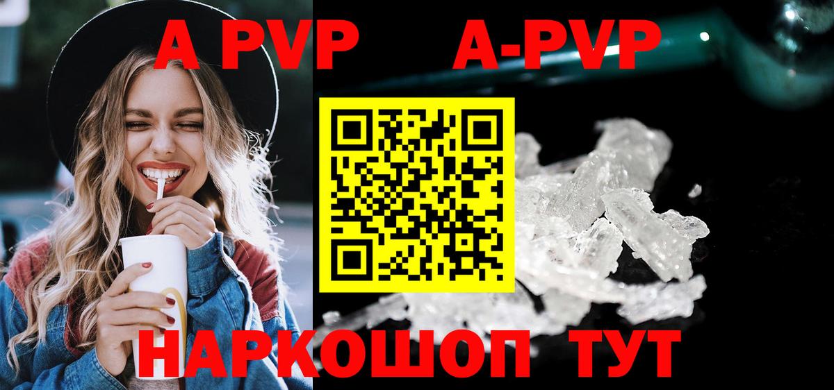 Альфа ПВП VHQ Рузаевка