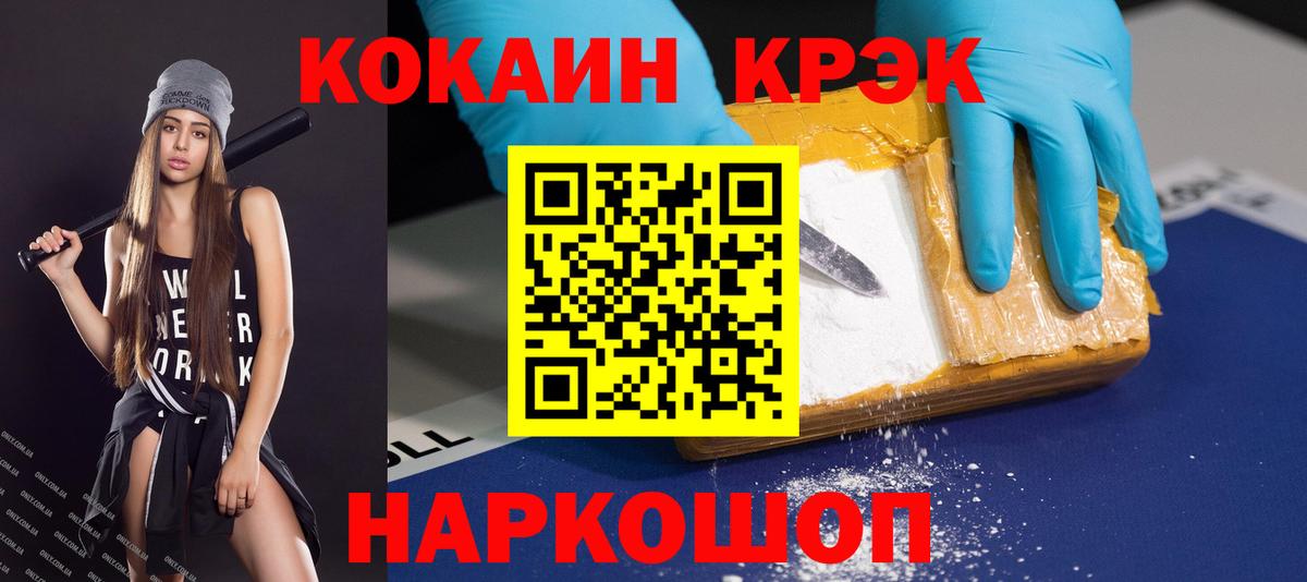 Cocaine Колумбийский  Вход с VPN  КОКАИН Fish Scale  Рузаевка 