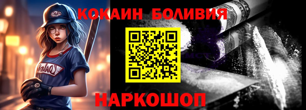 COCAIN 98% Рузаевка