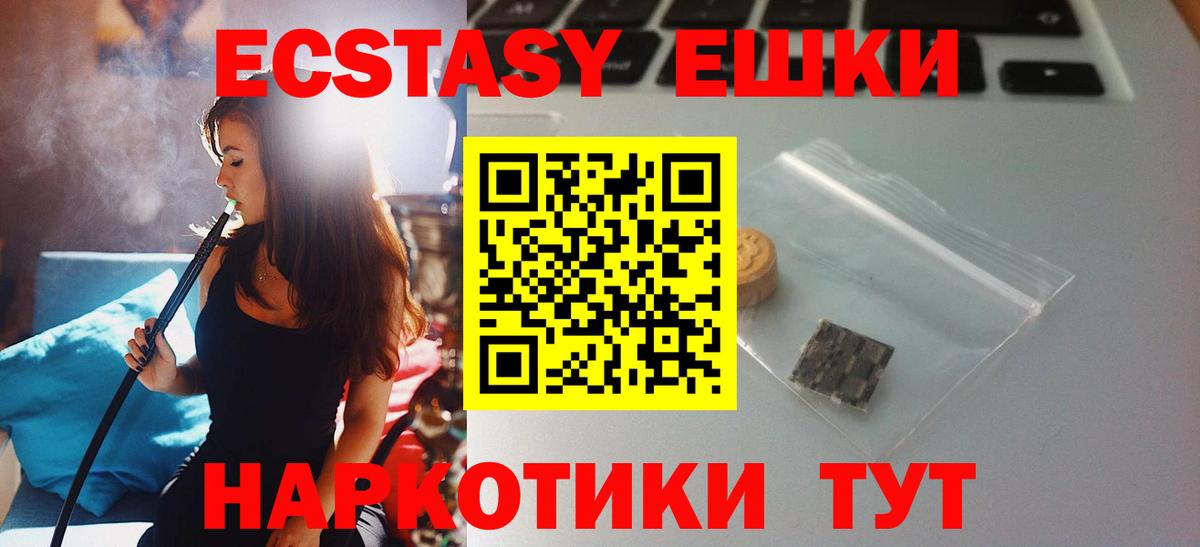 ЭКСТАЗИ 300 mg  маркетплейс клад  Экстази  Рузаевка  Ecstasy бентли  Вход с VPN 