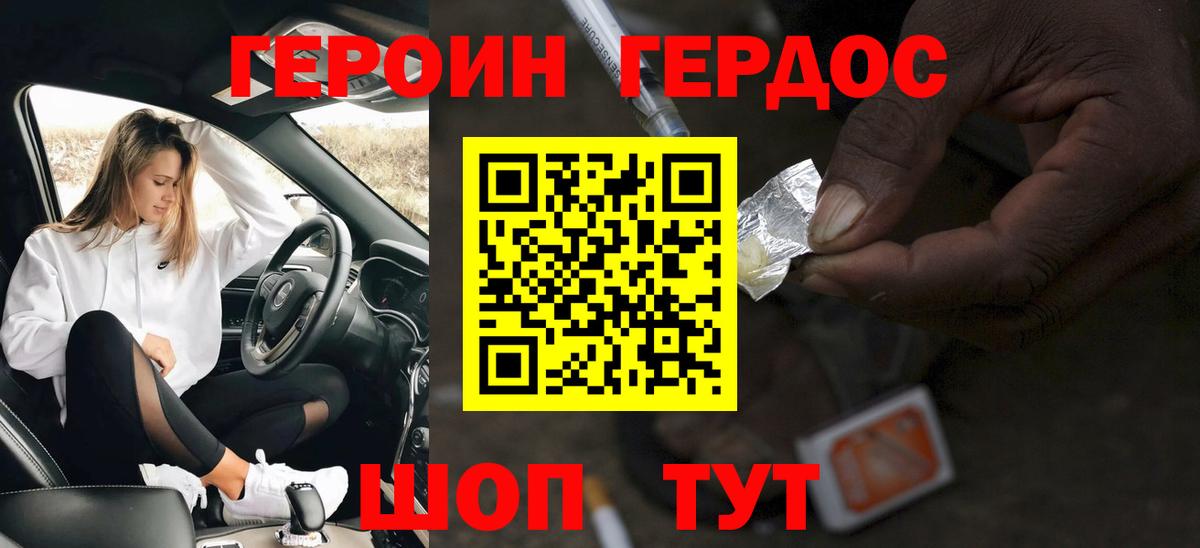 ГЕРОИН  Вход с VPN  Рузаевка  ГЕРОИН хмурый 
