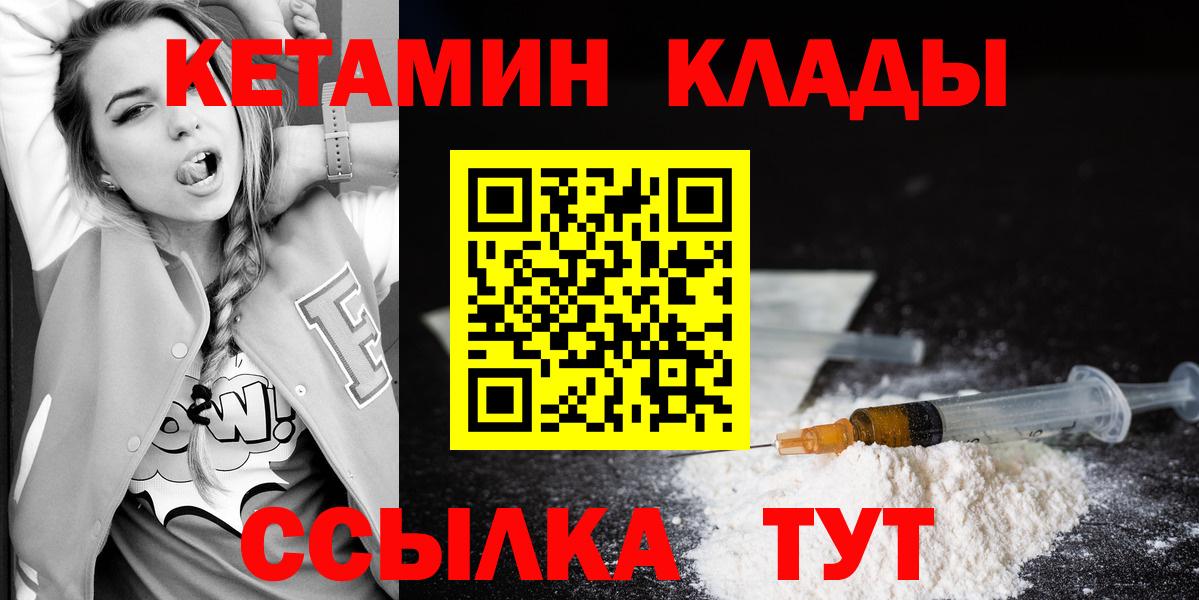 Рузаевка  КЕТАМИН ketamine  Вход с VPN  Кетамин ketamine 