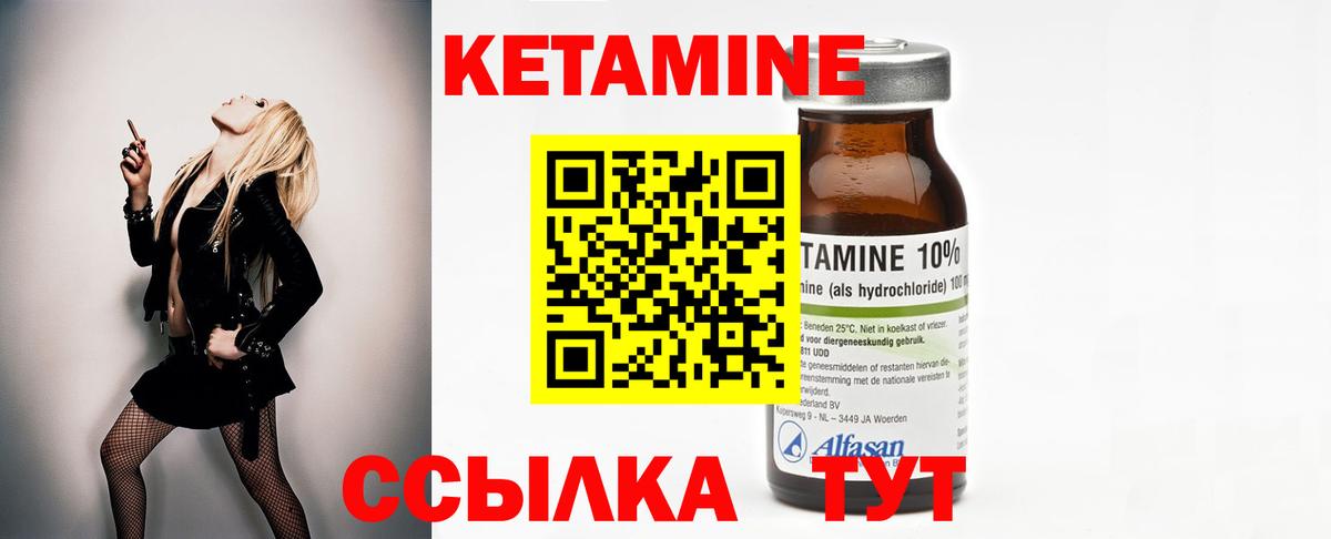 Кетамин ketamine Рузаевка