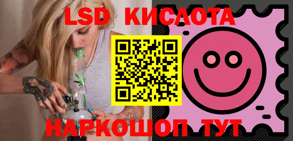 LSD-25 экстази ecstasy Рузаевка