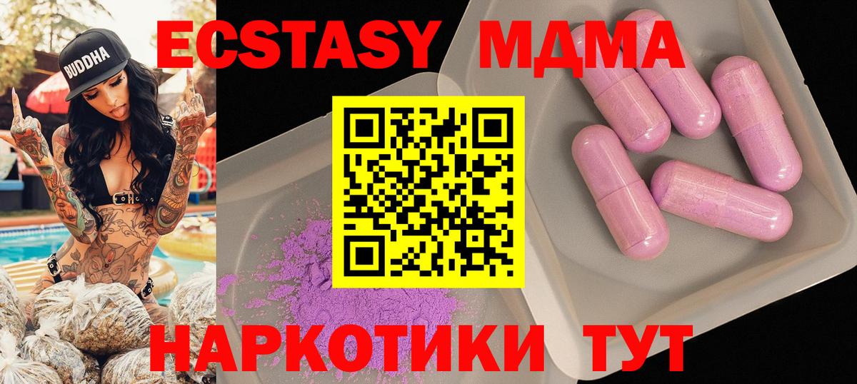 MDMA VHQ Рузаевка