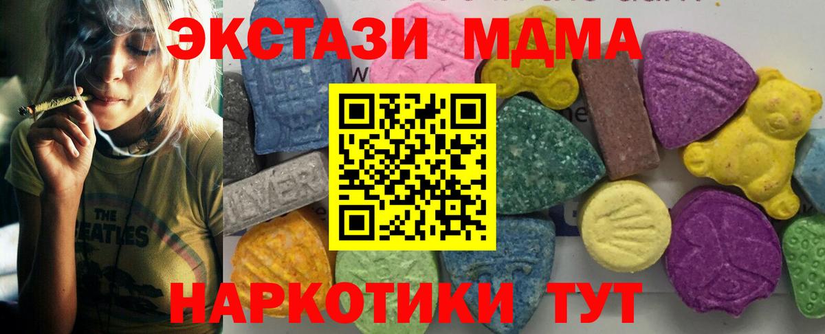 Рузаевка  МДМА VHQ  Вход с VPN 