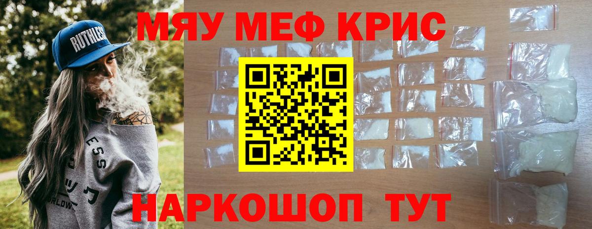 МЕФ мука Рузаевка