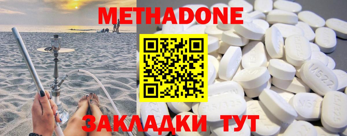 блэк спрут зеркало  МЕТАДОН кристалл  МЕТАДОН кристалл  Вход с VPN  Рузаевка 