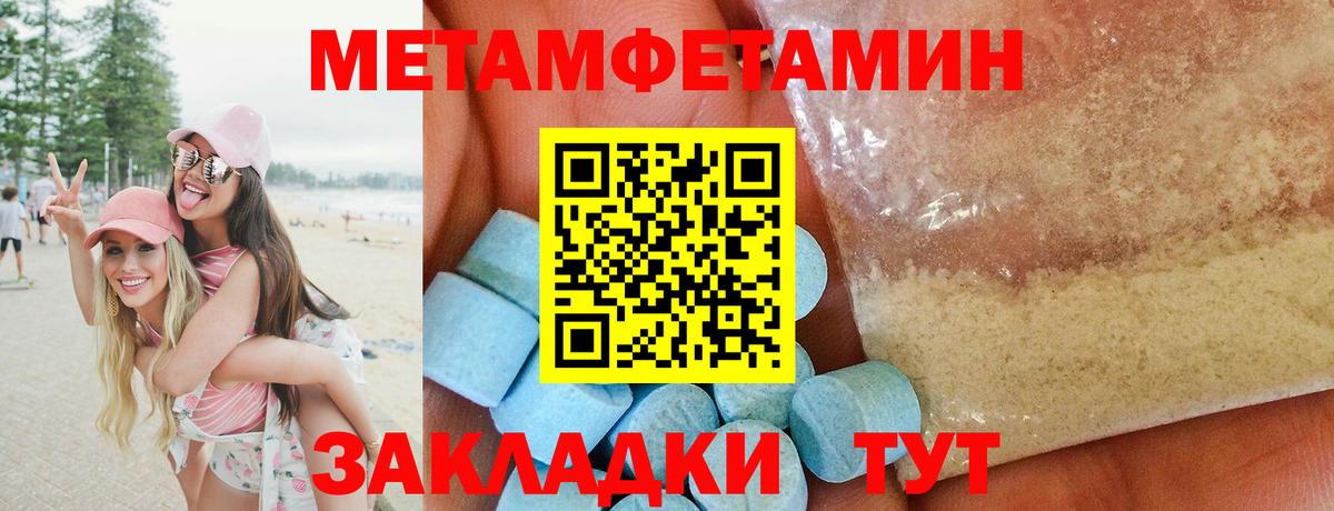 Первитин мет Рузаевка