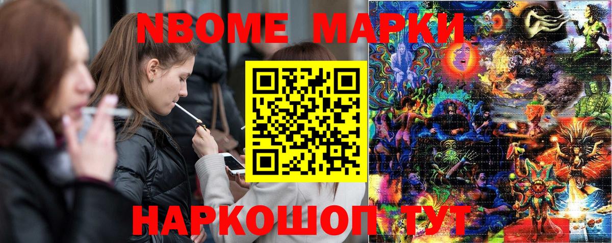 Марки NBOMe 1,8мг  Марки NBOMe  Рузаевка  Вход с VPN 