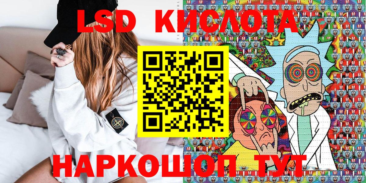 Наркотические марки 1,5мг Рузаевка