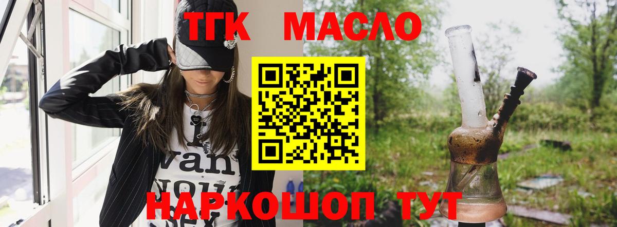 купить наркоту  Вход с VPN  Рузаевка  ТГК вейп 
